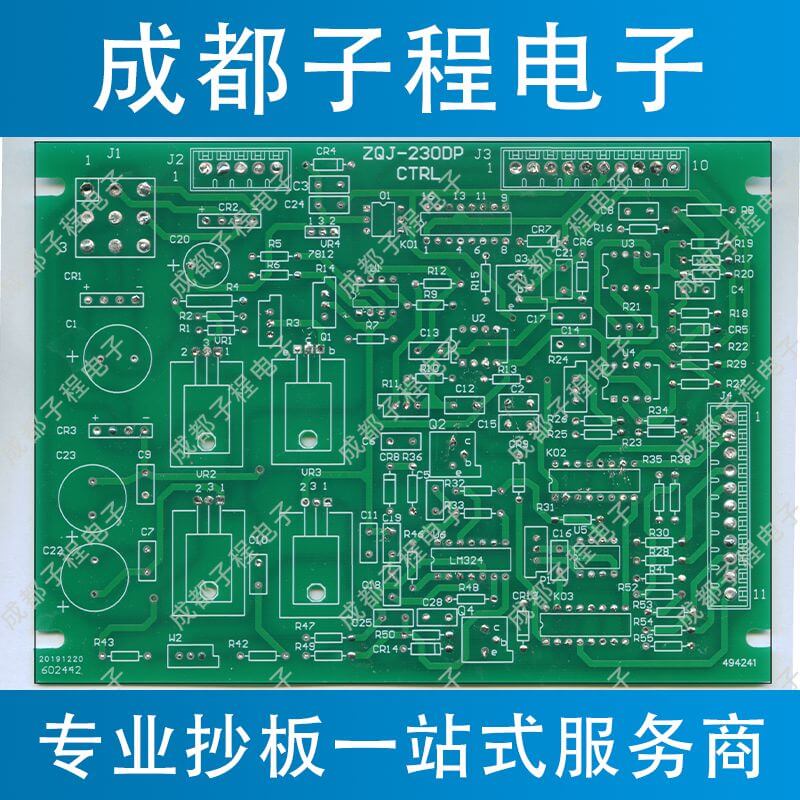 子程電子PCB抄板進(jìn)行中