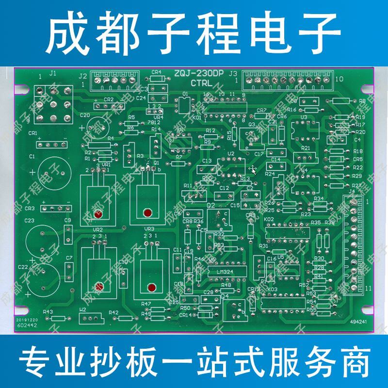子程電子PCB抄板進(jìn)行中