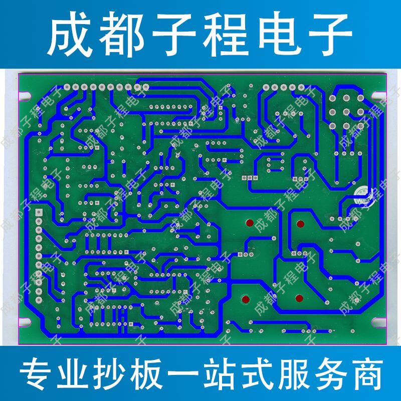 子程電子PCB抄板進(jìn)行中