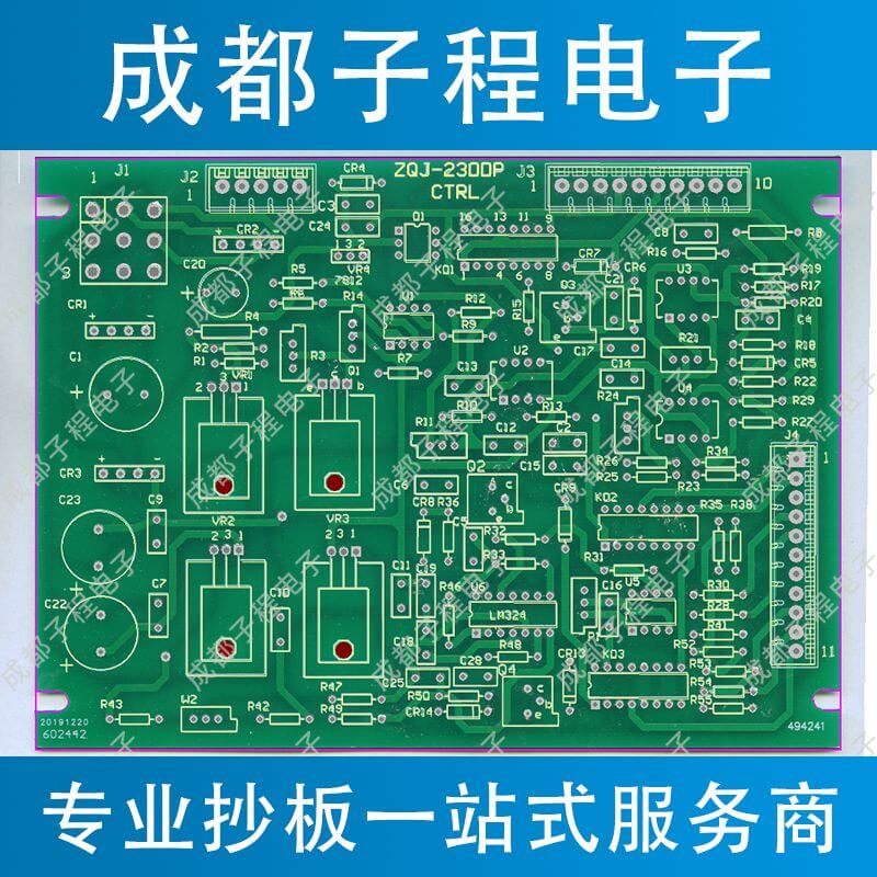 子程電子PCB抄板進(jìn)行中