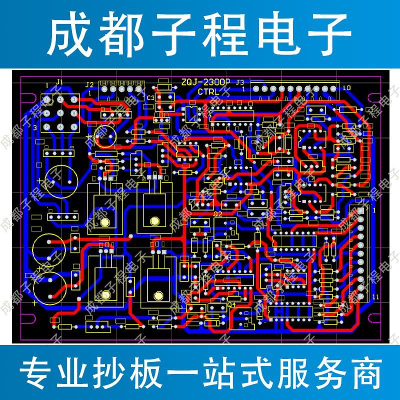 子程電子PCB抄板進(jìn)行中