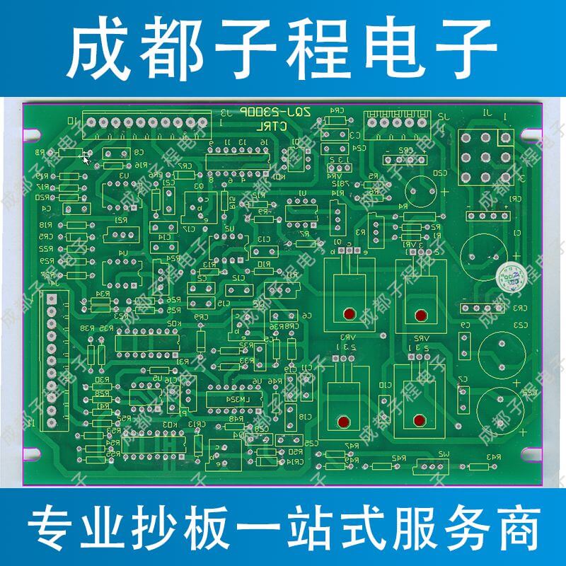 子程電子PCB抄板進(jìn)行中