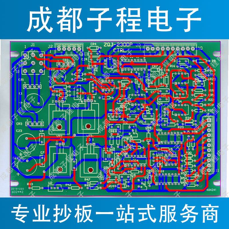 子程電子PCB抄板進(jìn)行中