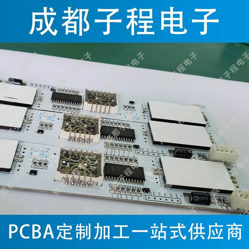 子程電子開發(fā)板溫度控制主板