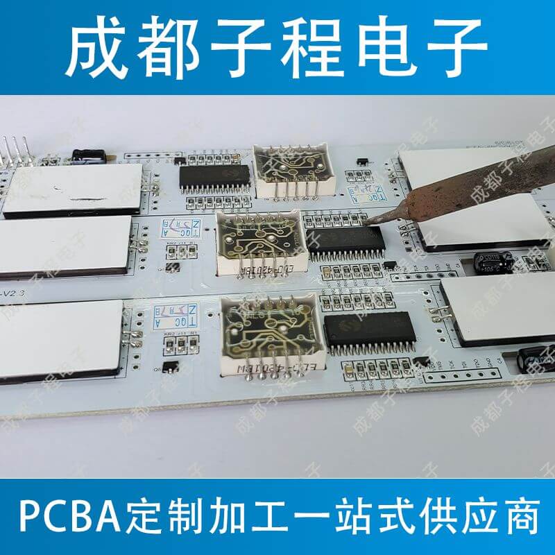 子程電子開發(fā)板溫度控制主板