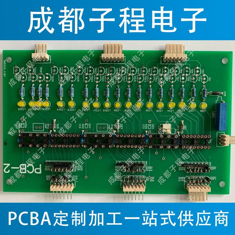 子程電子業(yè)務(wù)pcb抄板加pcb生產(chǎn)