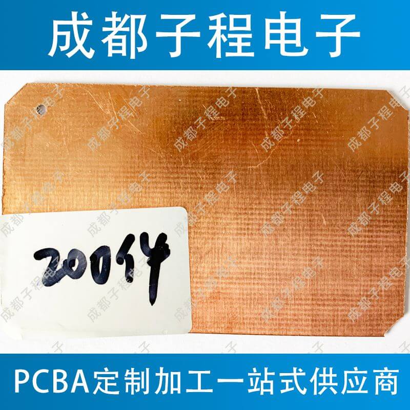 子程新輝電子FR-4材質(zhì)環(huán)氧樹脂高頻板抄板