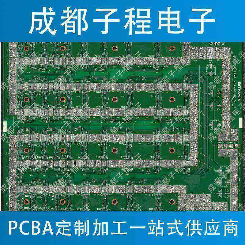 子程新輝電子-挖礦機主板抄板進行時