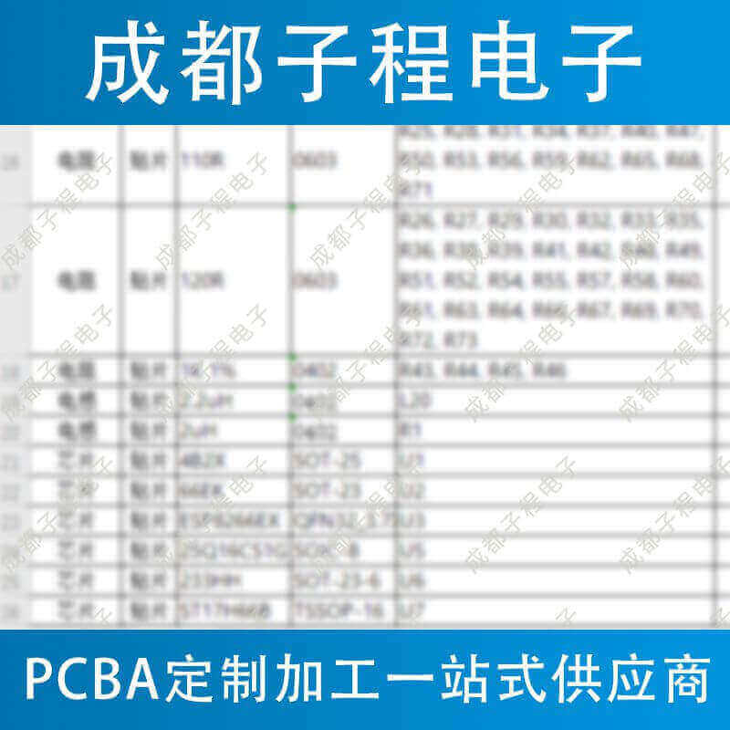 子程新輝電子-pcb抄板之長型燈條