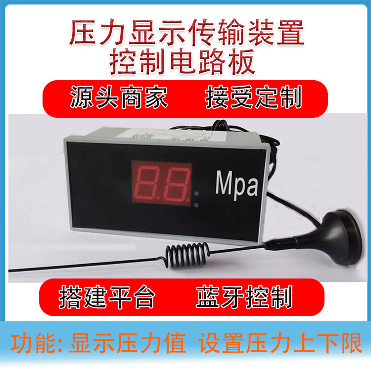 數(shù)顯壓力變送器控制板開(kāi)發(fā)