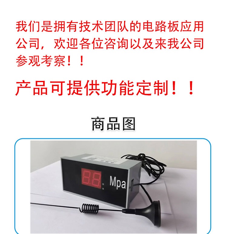 數(shù)顯壓力變送器控制板開(kāi)發(fā)