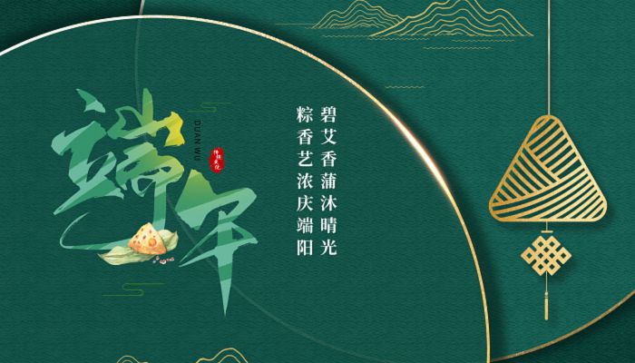 子程電子2023年端午節(jié)放假通知