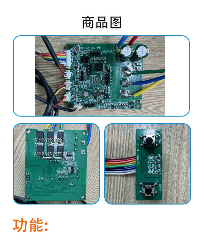 電動(dòng)射釘槍電路板