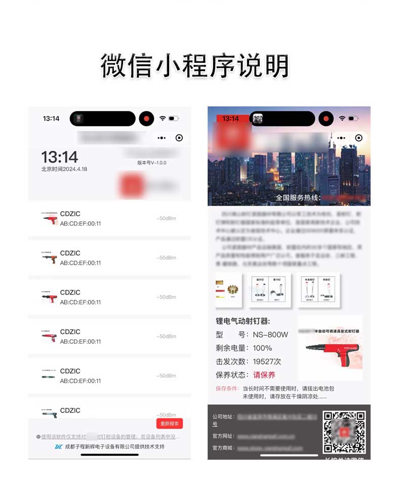 電動(dòng)射釘槍電路板
