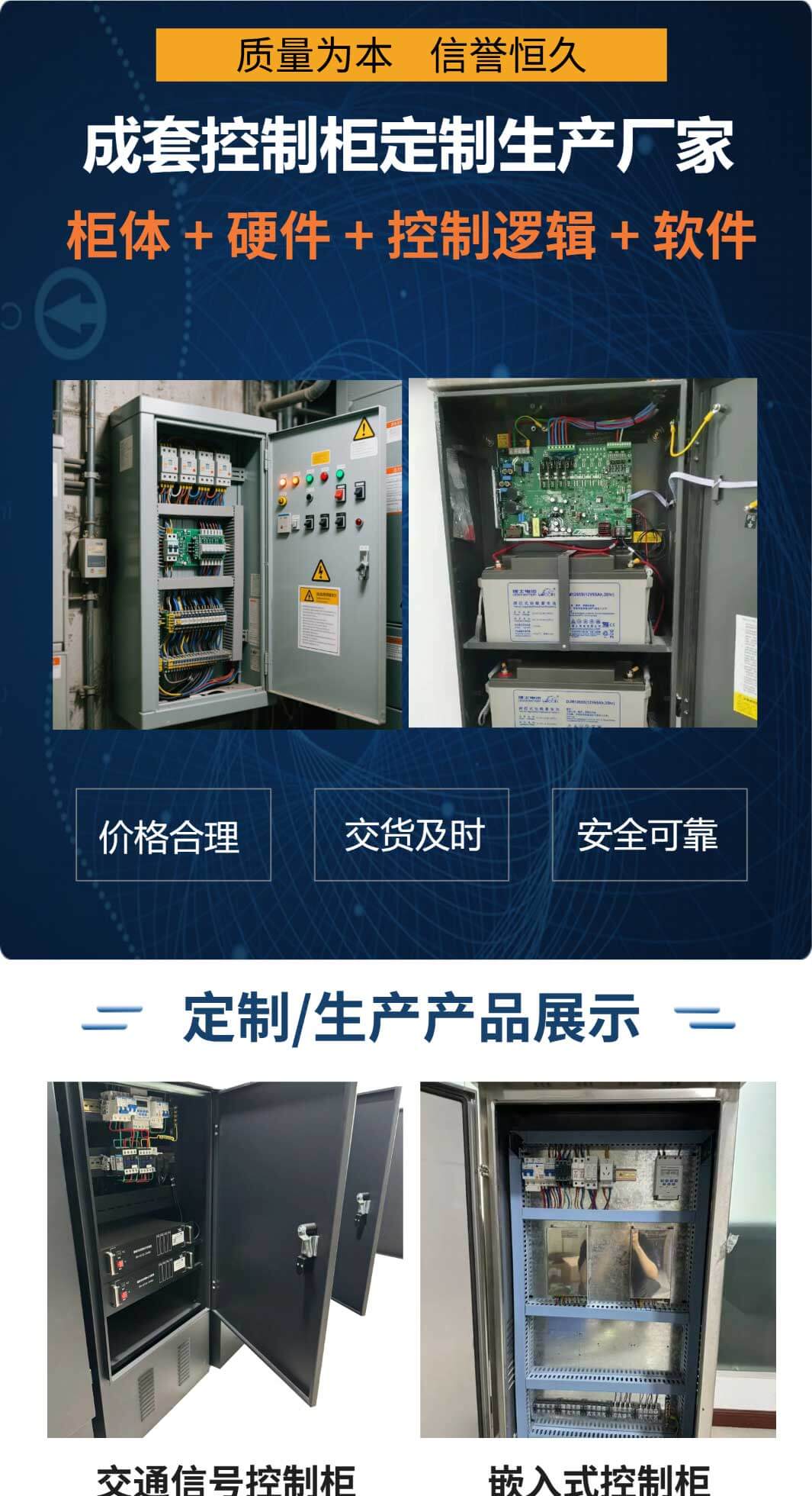 控制柜定制廠家,控制柜生產(chǎn)廠家,自動化控制系統(tǒng)柜定制設(shè)計(jì)生產(chǎn)廠家,成都子程新輝