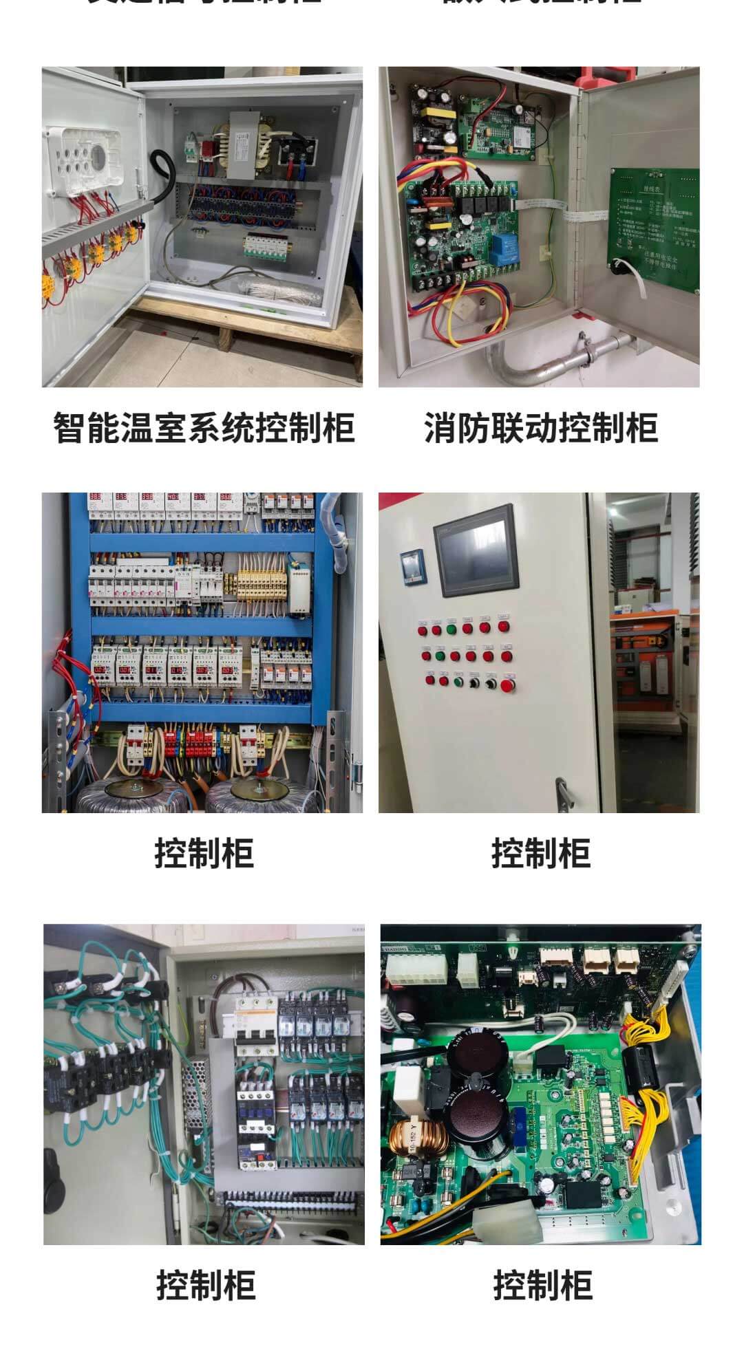 控制柜定制廠家,控制柜生產(chǎn)廠家,自動化控制系統(tǒng)柜定制設(shè)計(jì)生產(chǎn)廠家,成都子程新輝