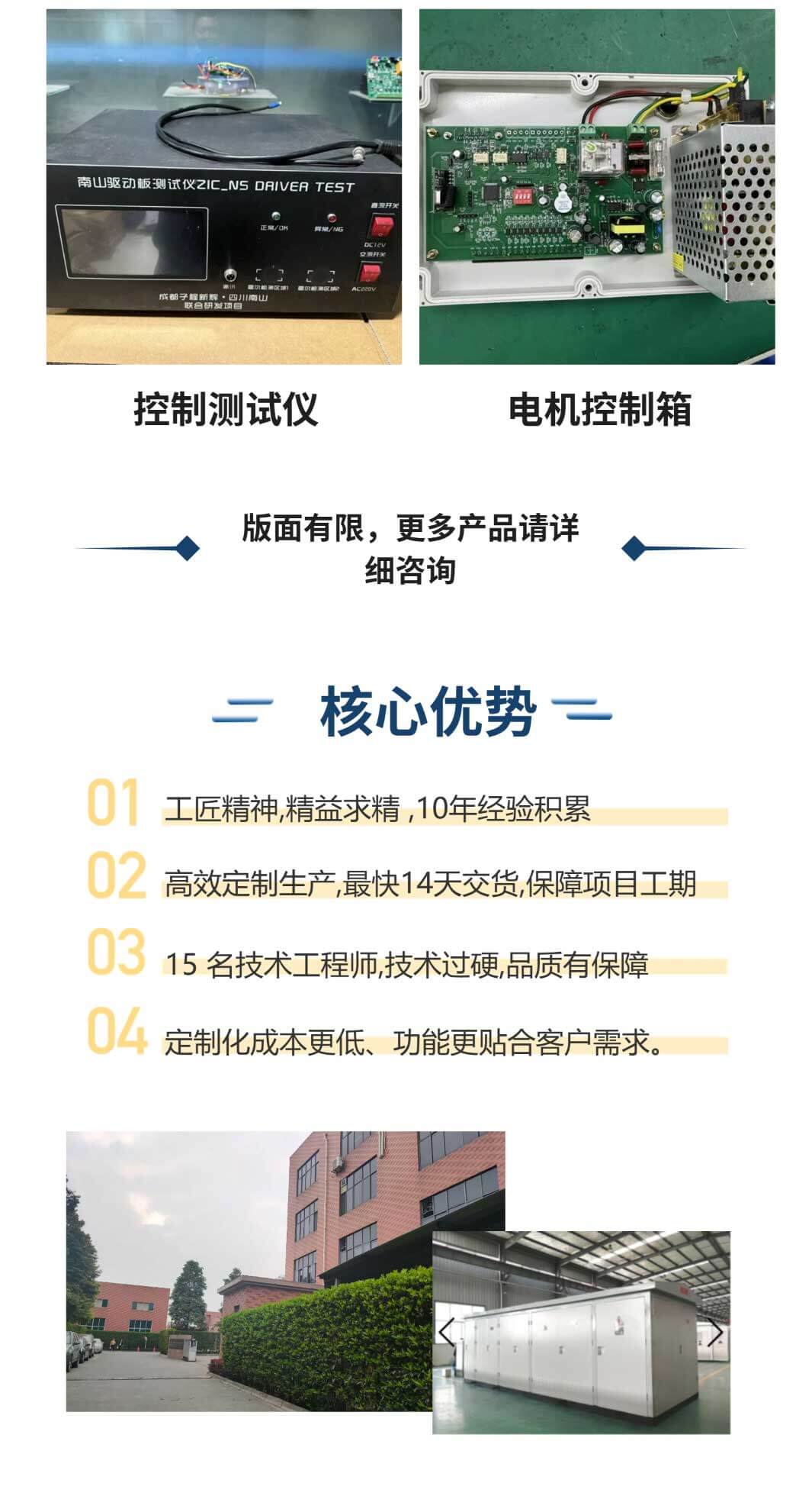 控制柜定制廠家,控制柜生產(chǎn)廠家,自動化控制系統(tǒng)柜定制設(shè)計(jì)生產(chǎn)廠家,成都子程新輝