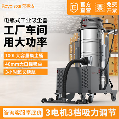 工廠為什么要使用榮事達工業吸塵器.jpg