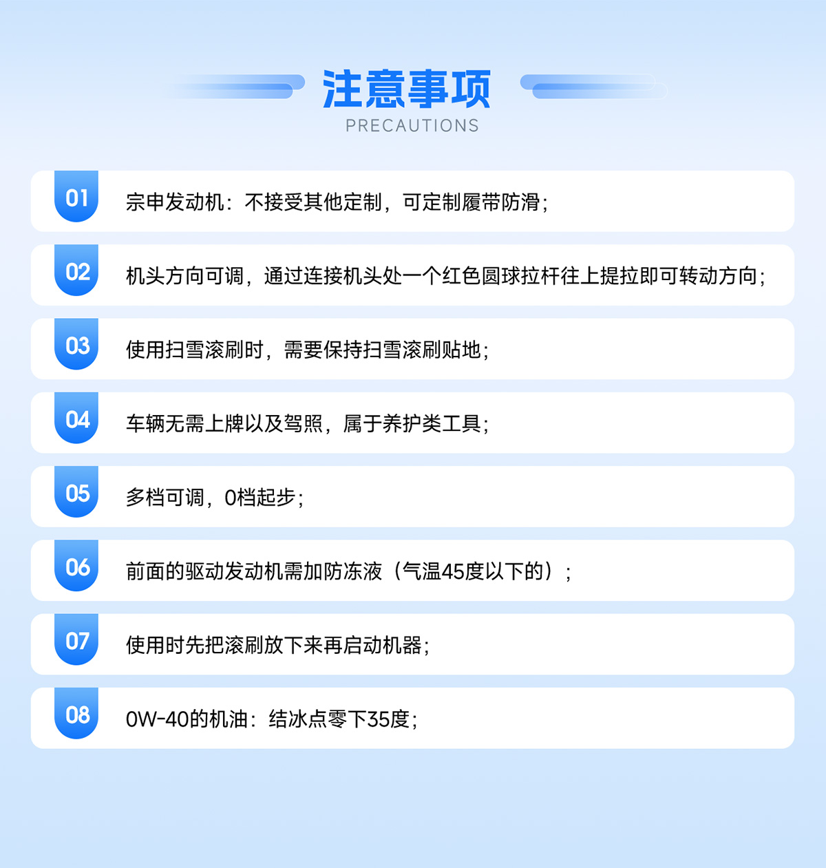 注意事項
