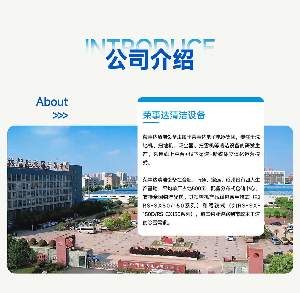 關于我們