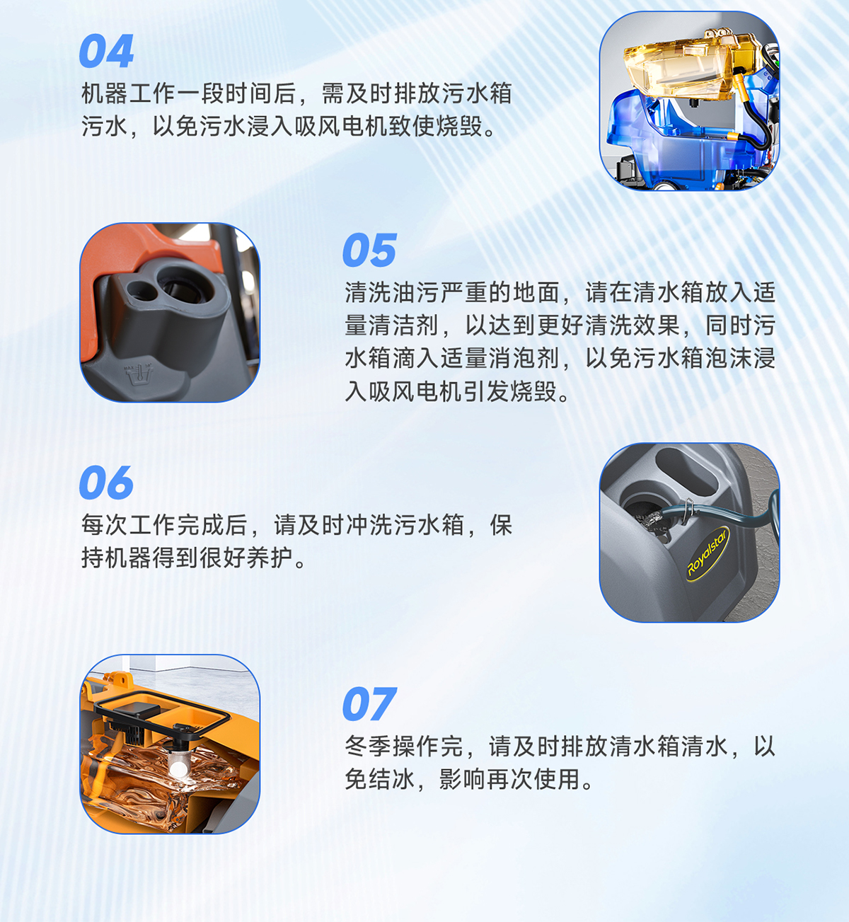 操作注意事項