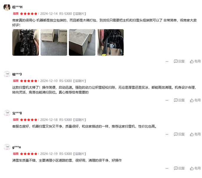 評價3