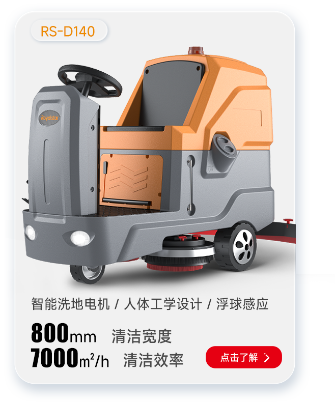 RS-D140