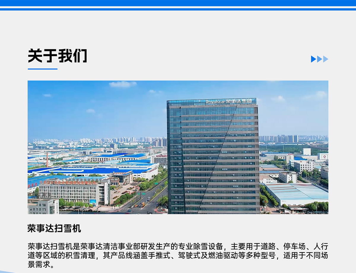 關于我們
